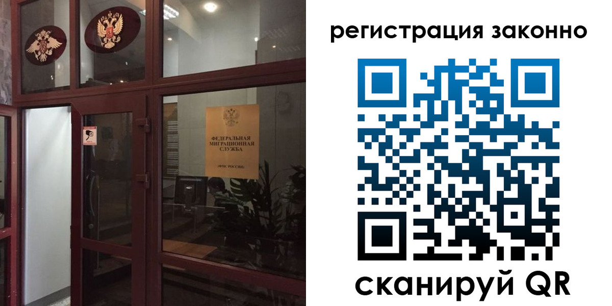 временная регистрация в Николаевске