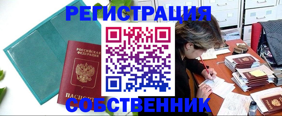 прописка иностранных граждан в Николаевске